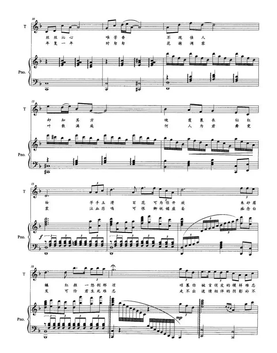 美影泪（正谱）