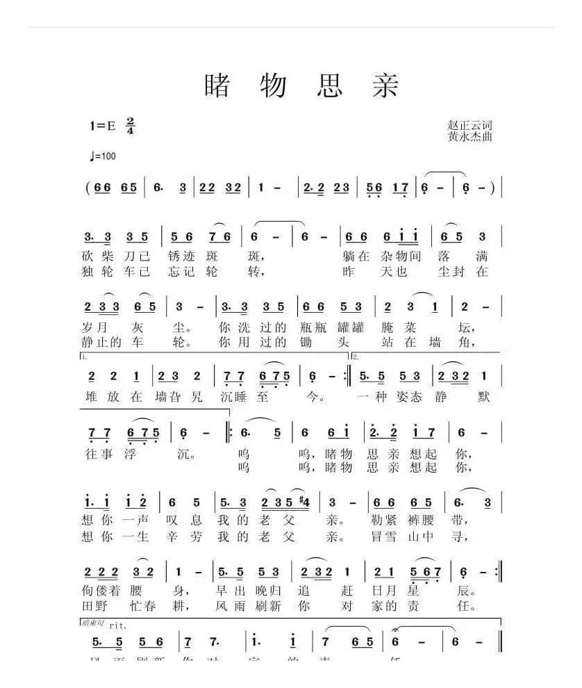 睹物思亲（原创作品）