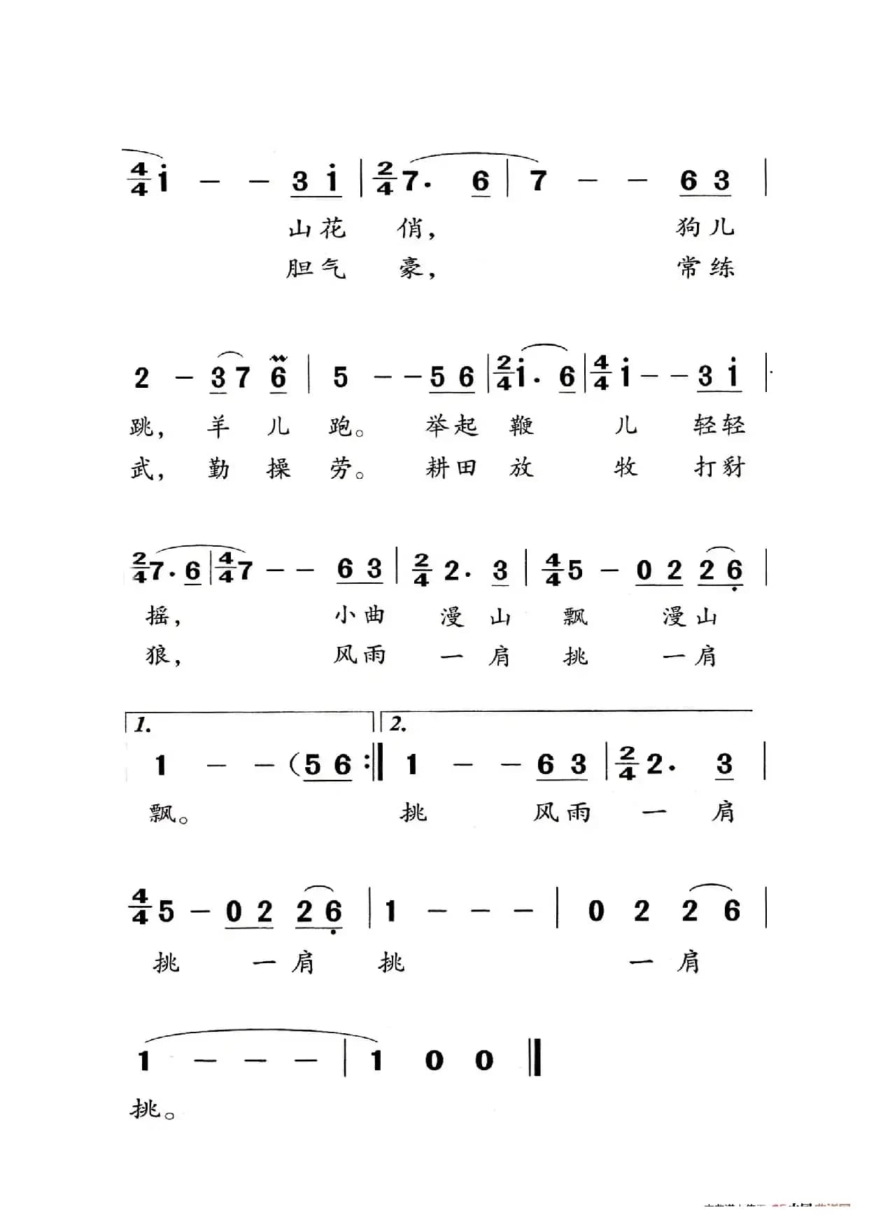 牧羊曲（老人适用）