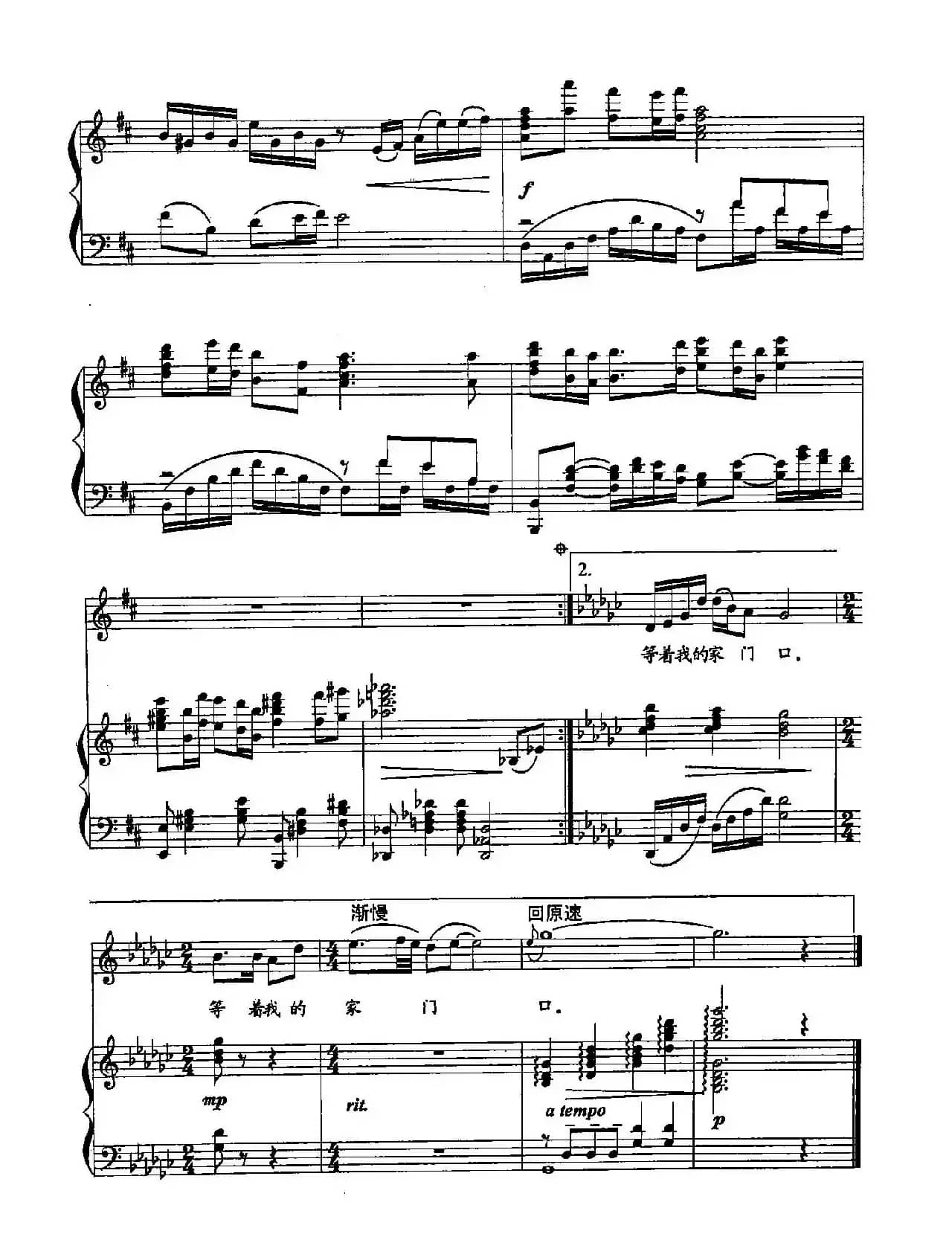 ​33感谢亲人（双谱）