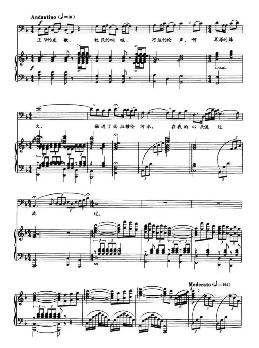 西拉穆伦河（正谱）