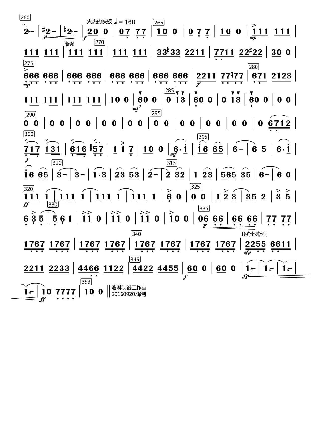 冬猎（中胡分谱）