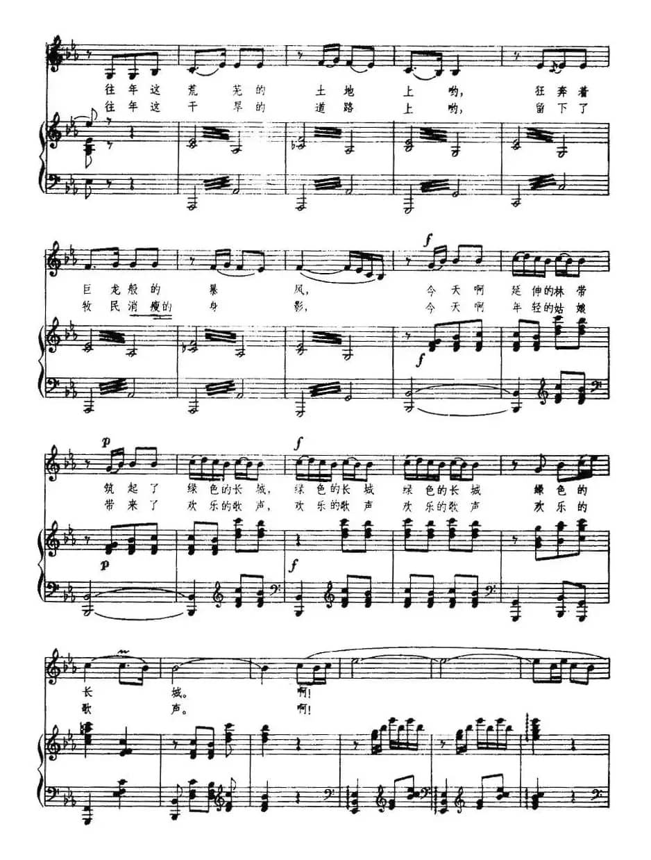 驼铃（任志萍词 马骏英曲、正谱）