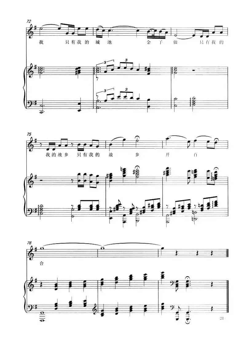 百和城里百合开（正谱）