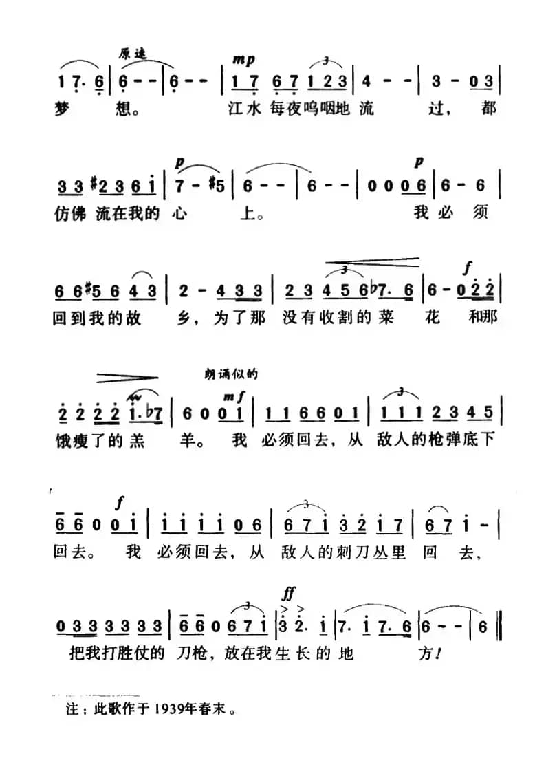 军歌金曲：嘉陵江上