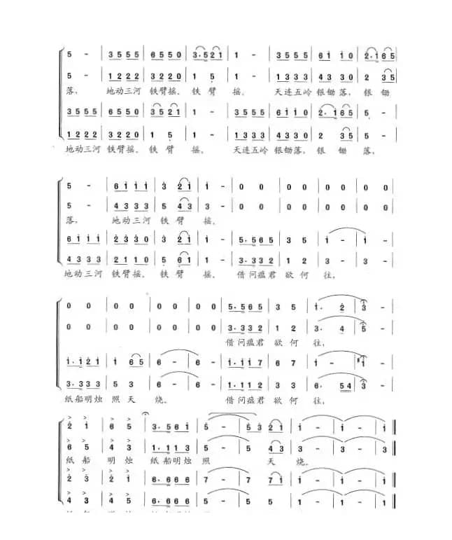 七律二首：送瘟神
