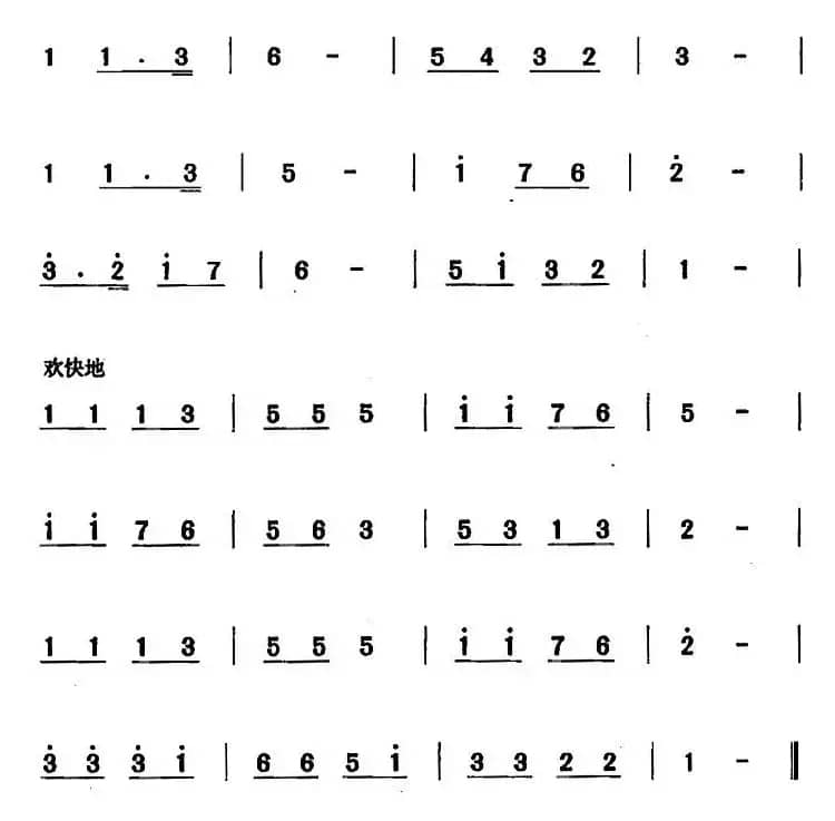 春天来了（唐晓鸣曲）