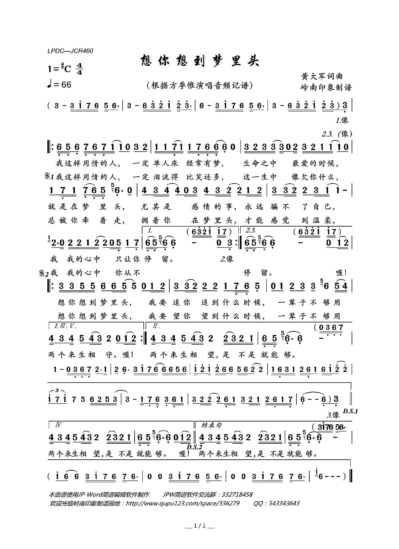 想你想到梦里头