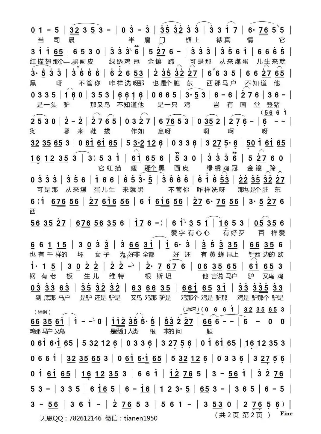 罗刹海市-完整版