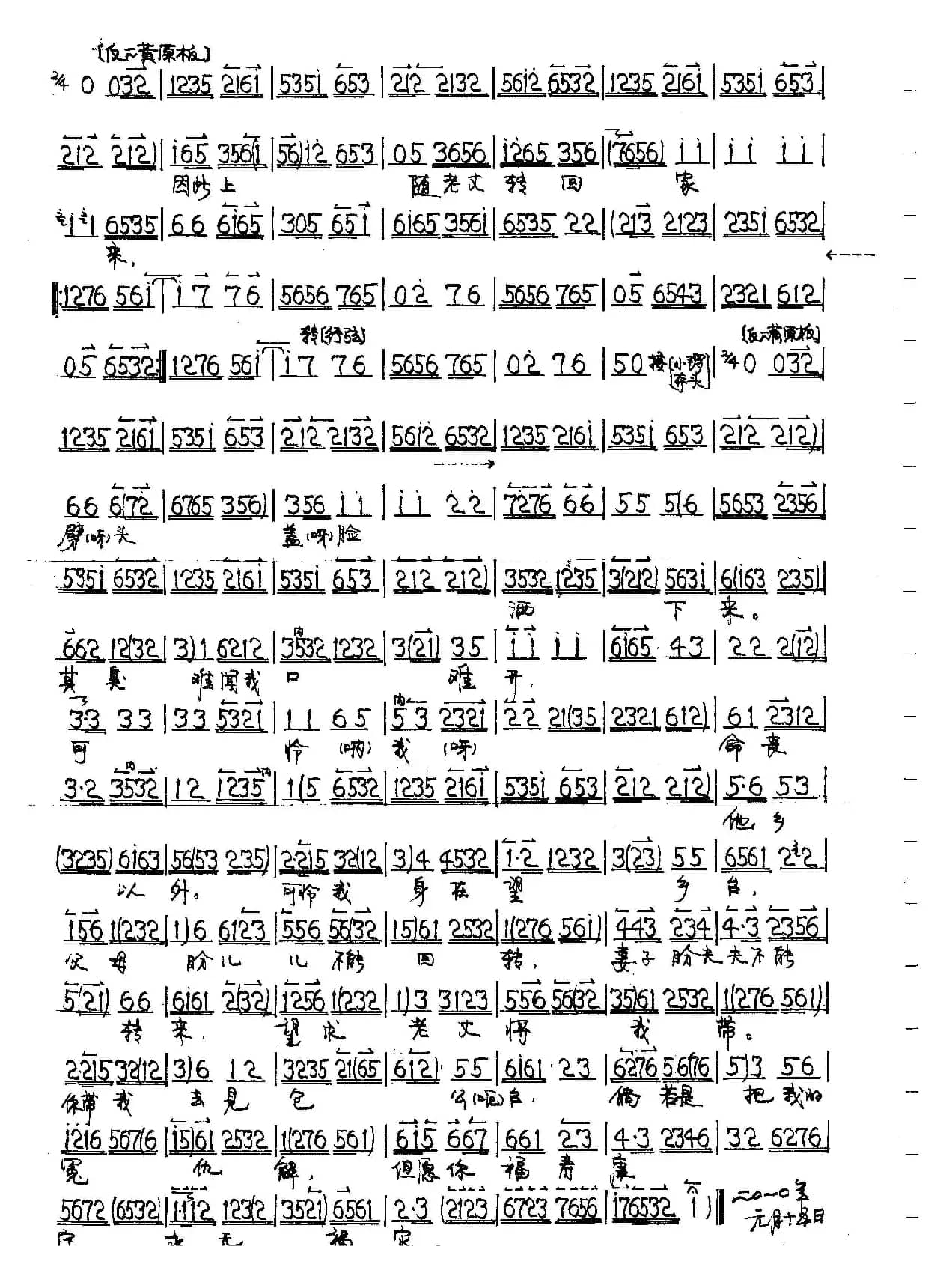 未曾开言泪满腮（京剧《乌盆记》刘世昌唱段）