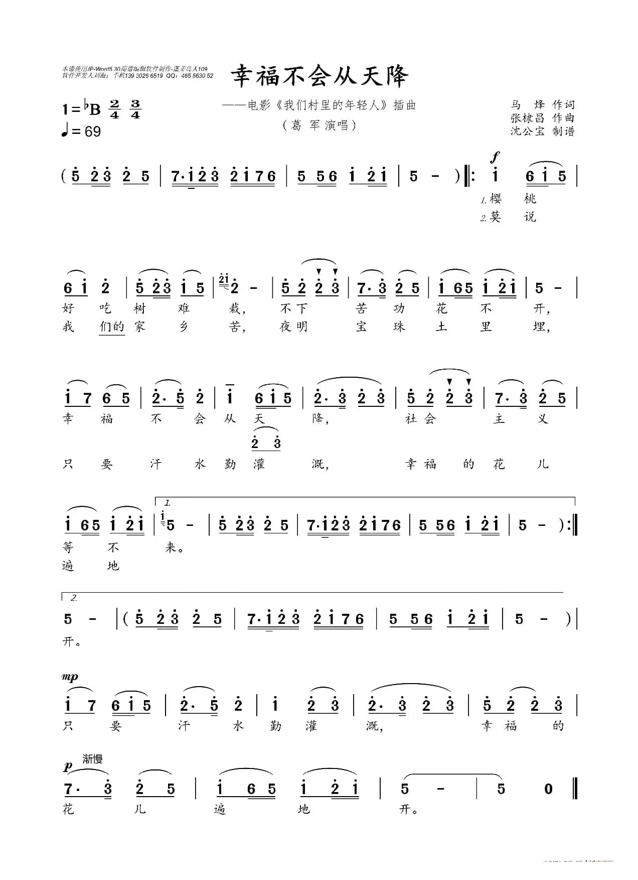 幸福不会从天降