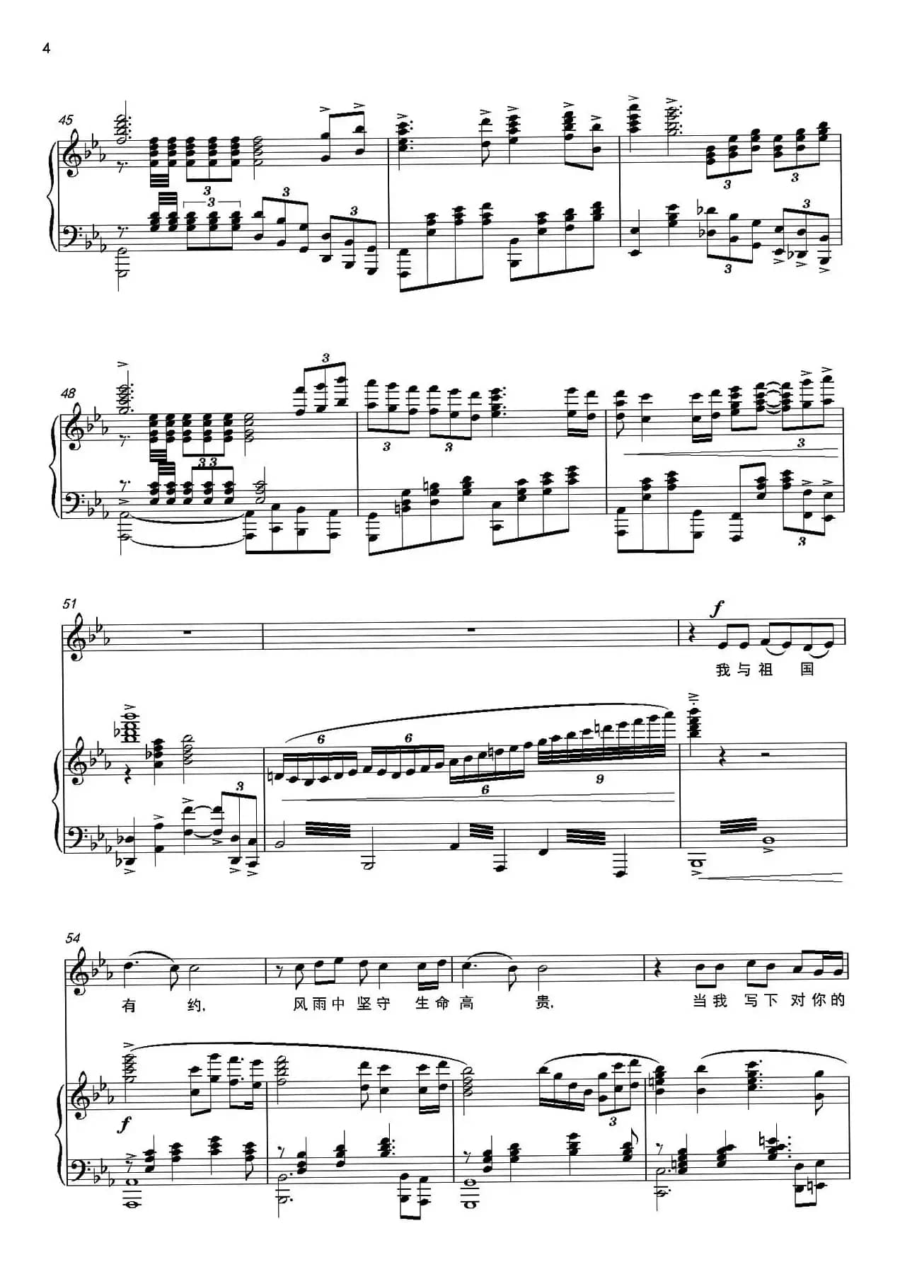 与祖国有约（正谱）