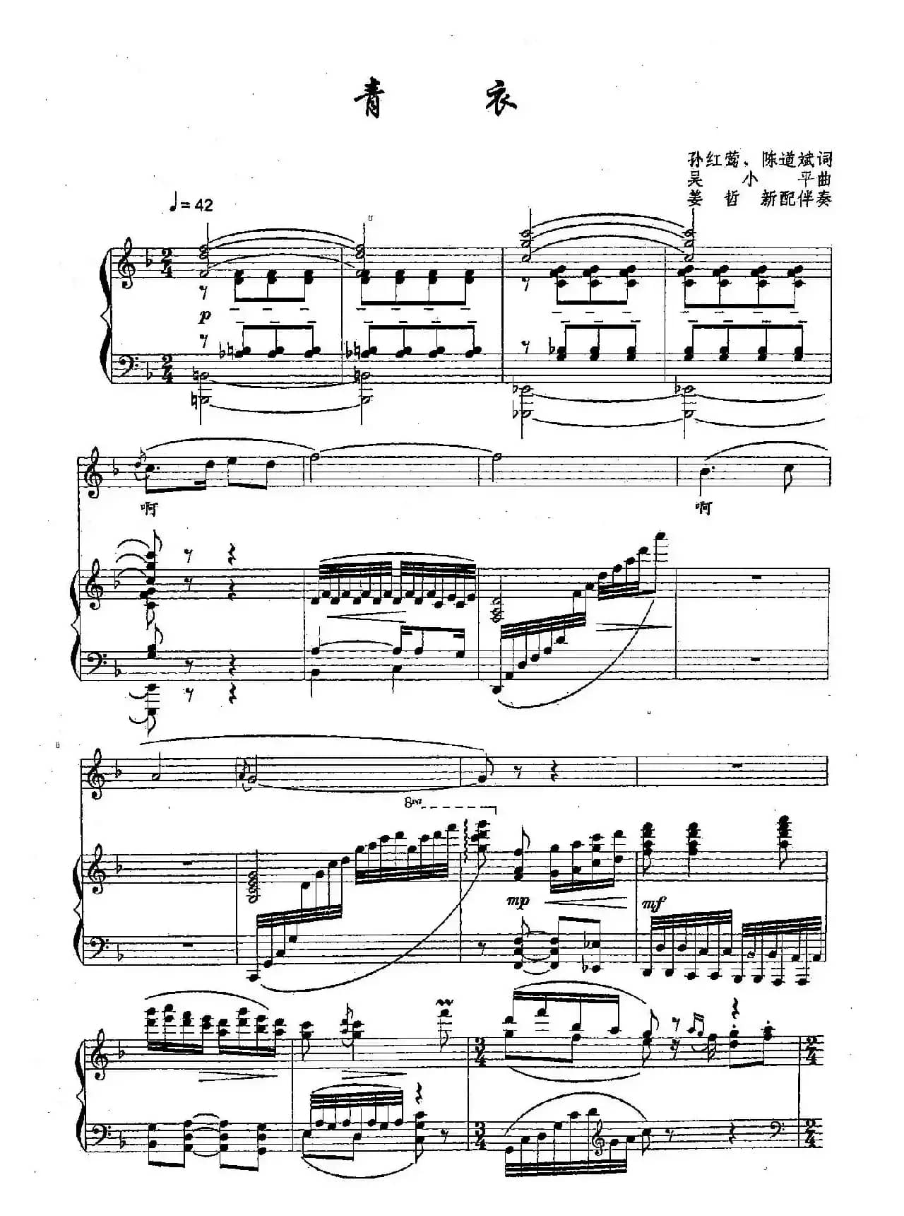 ​47青衣（双谱）