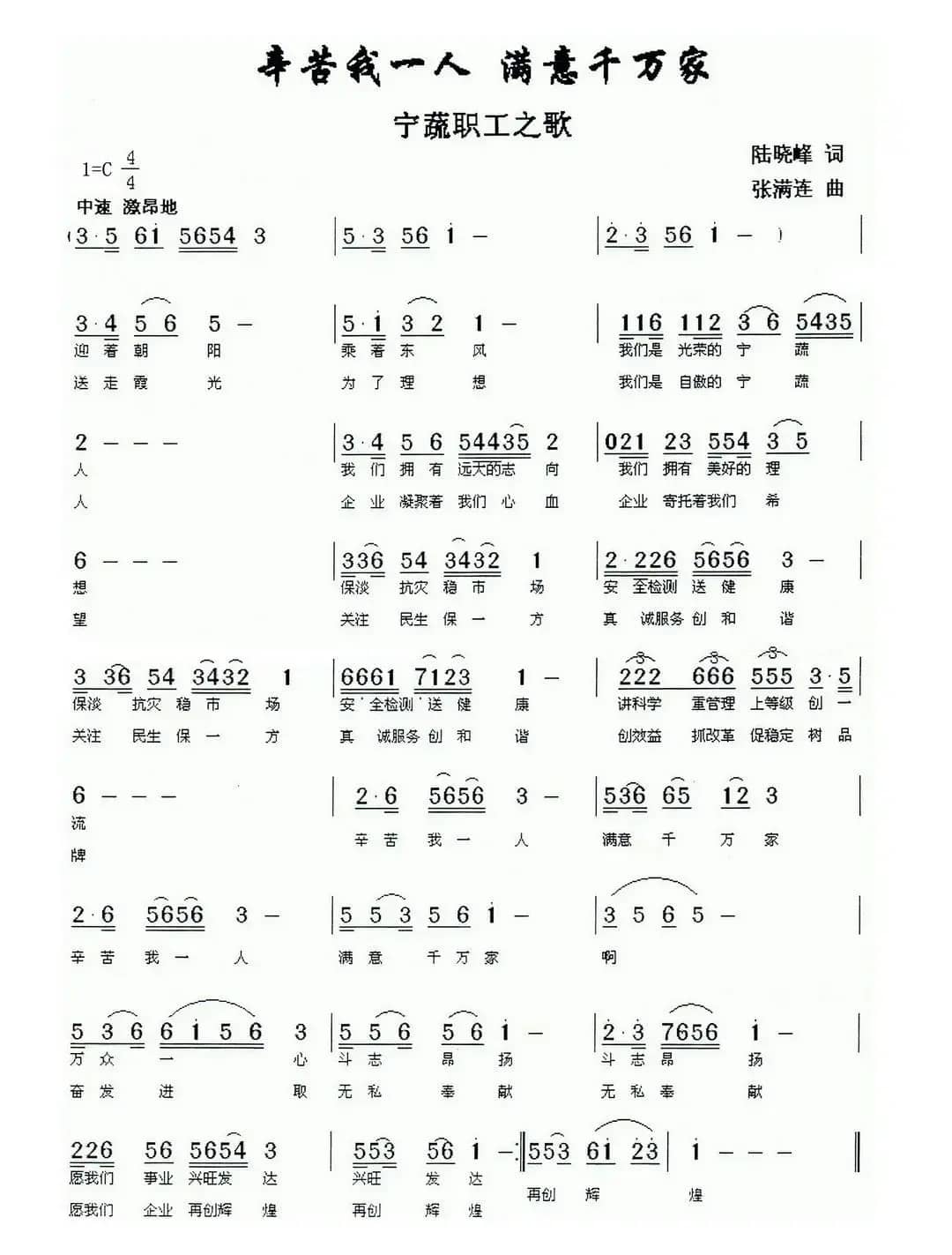 辛苦我一人 满意千万家