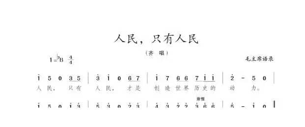 人民，只有人民