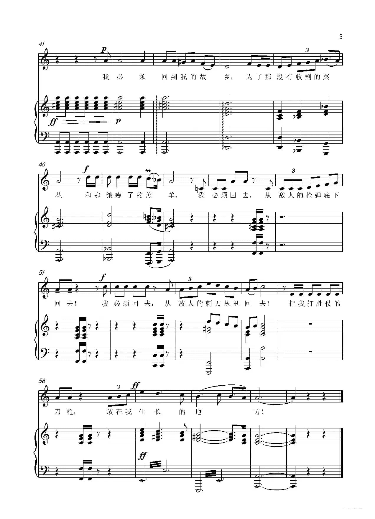 嘉陵江上 正谱（C调）