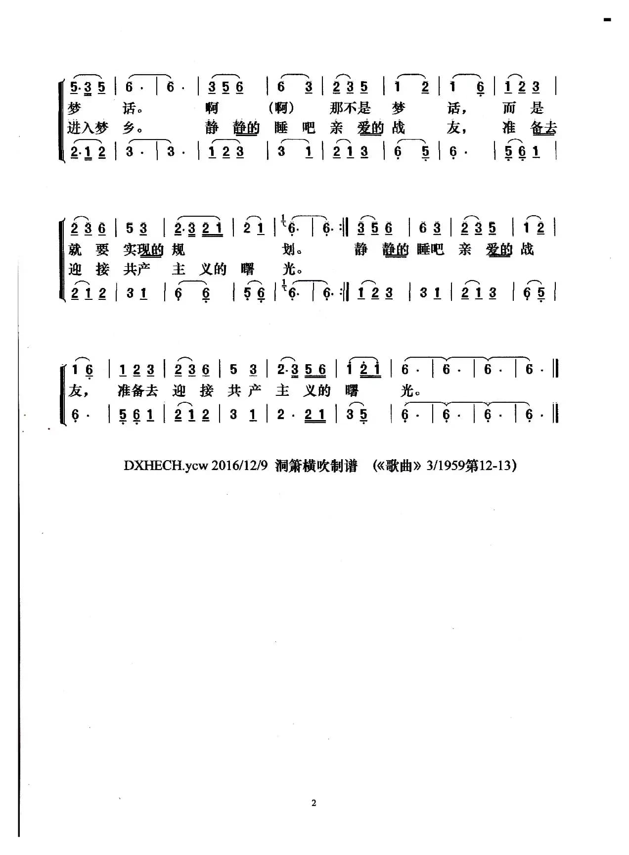 啊，夜是多么宁静