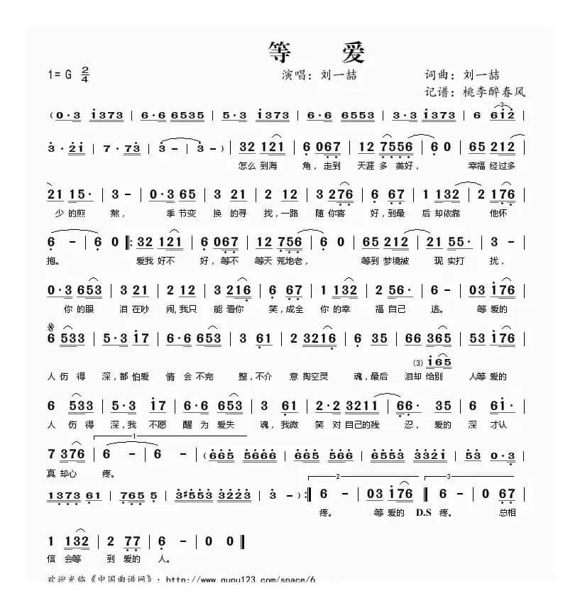 等爱