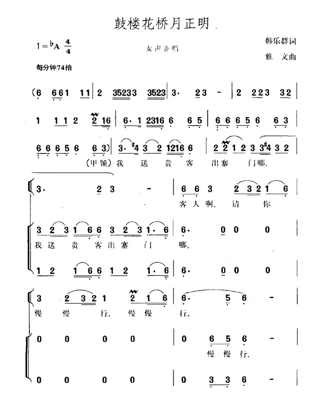 鼓楼花桥月正明