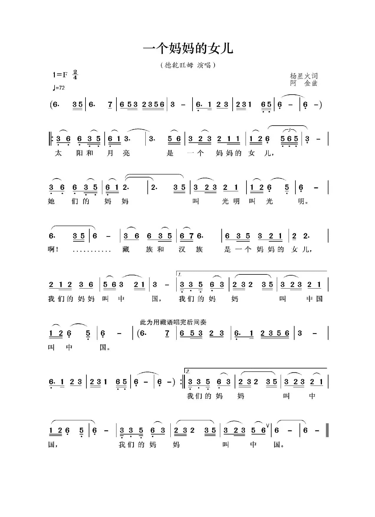 一个妈妈的女儿