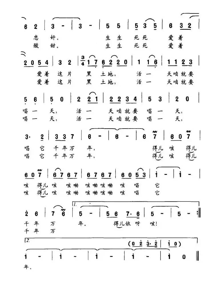 火辣辣的二人转