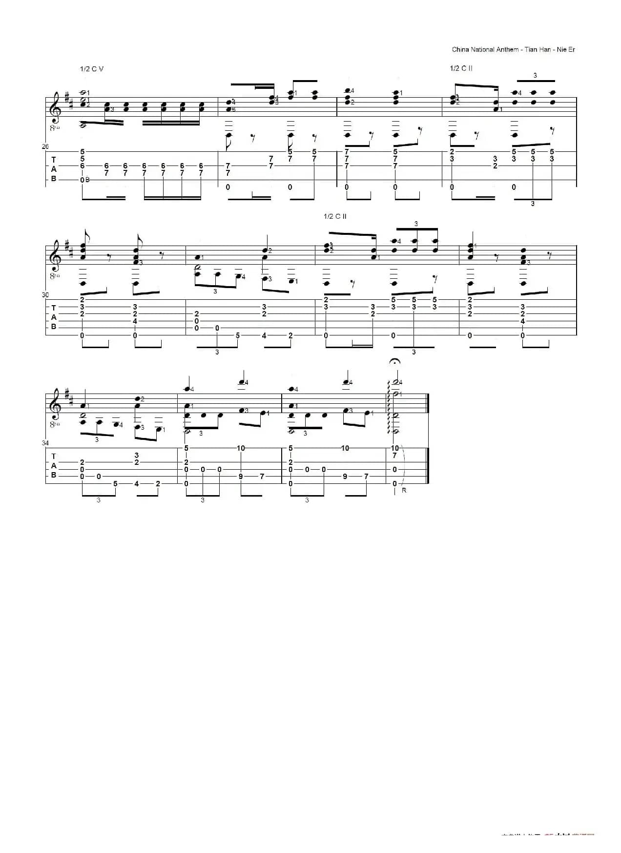 义勇军进行曲（中华人民共和国国歌）