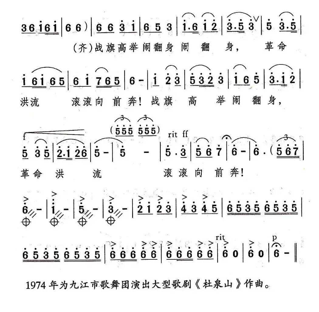 农奴的冤仇比海深（歌剧《杜泉山》选曲）