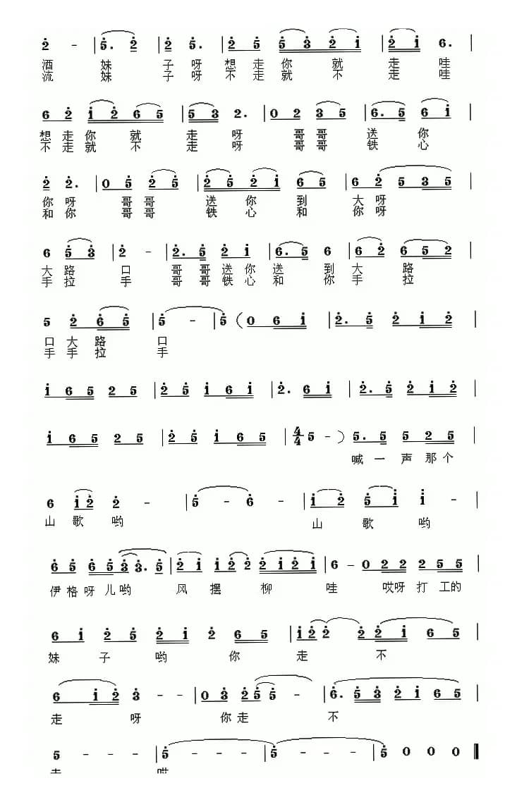 打工的妹子呀你走不走