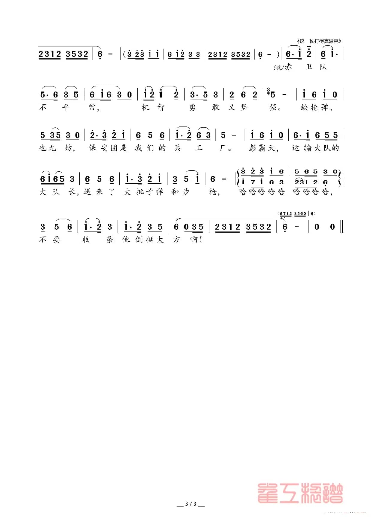 这一仗打得真漂亮