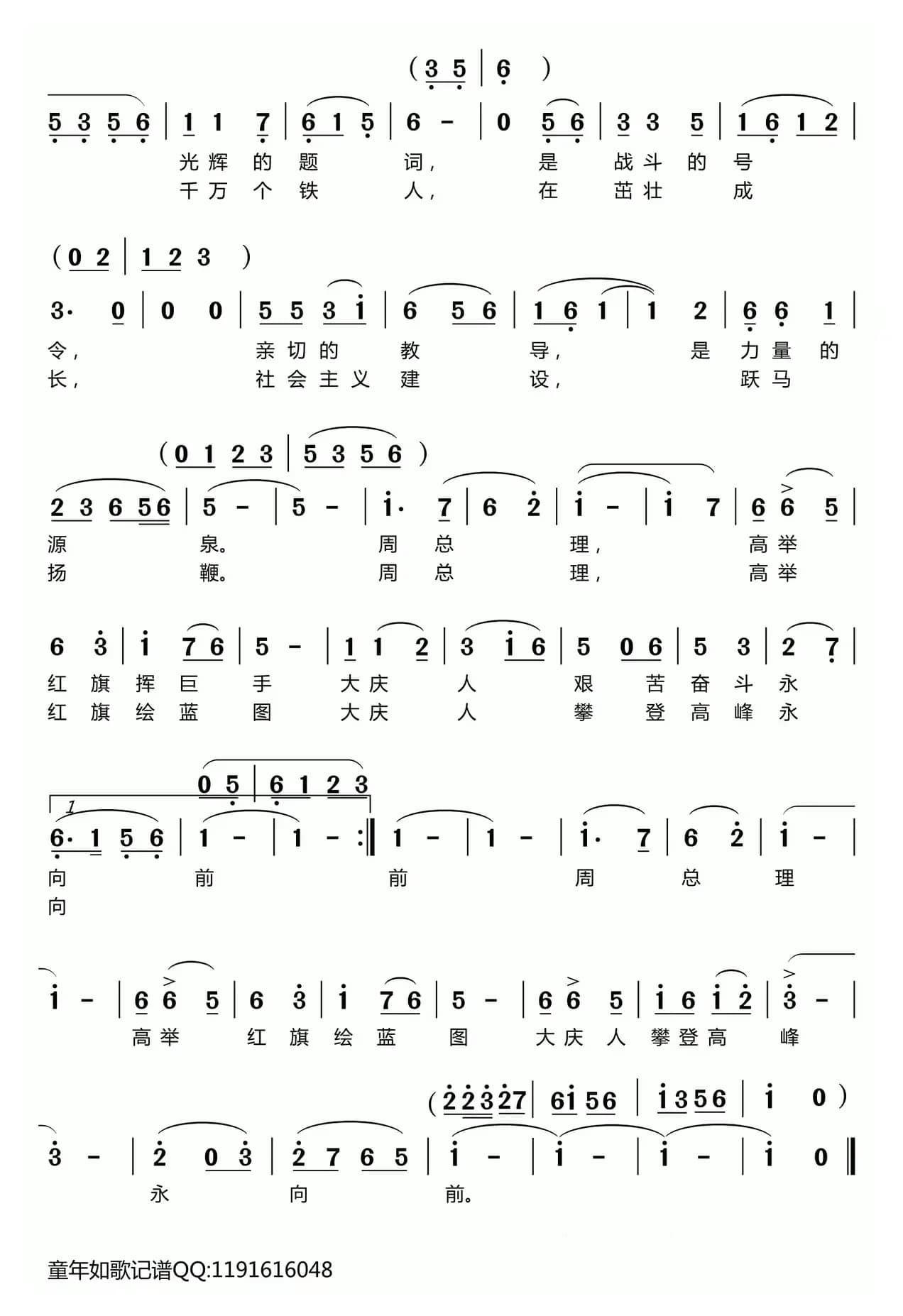 周总理来到大庆油田