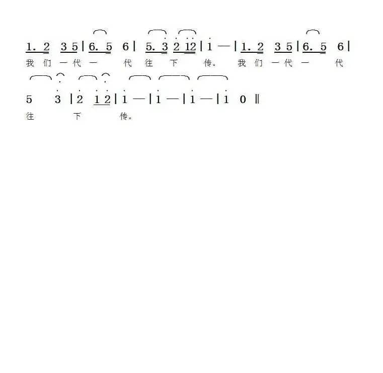 爷爷们的儿歌（邓成彬词张延道曲）