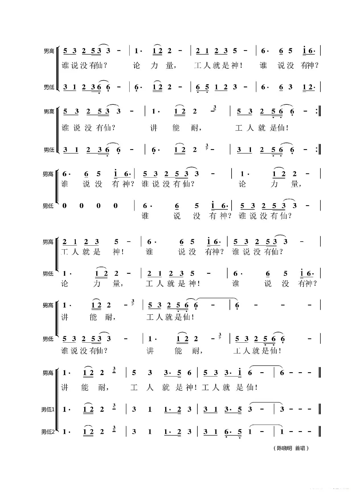 论力量，工人就是神