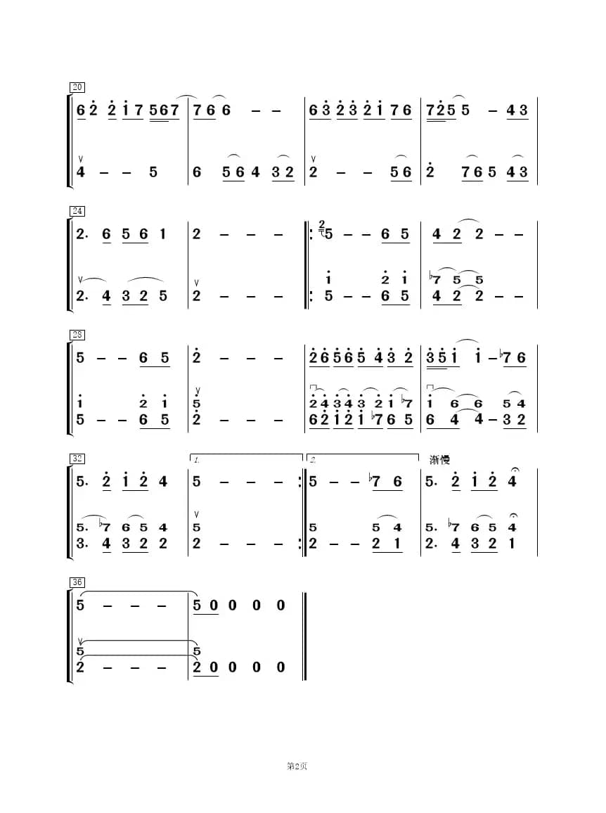 九儿（歌唱与乐队）