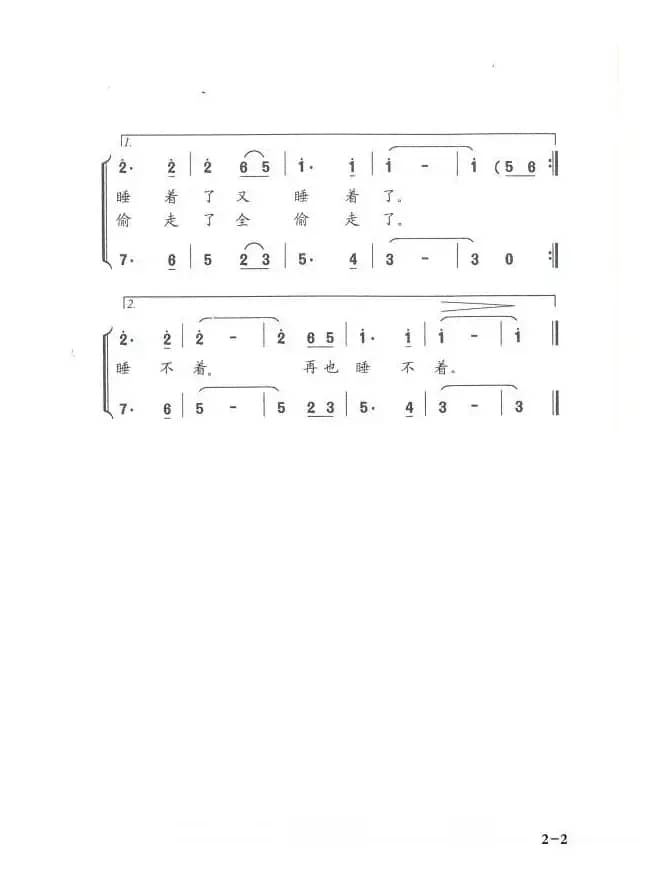 爱睡觉的小花猫