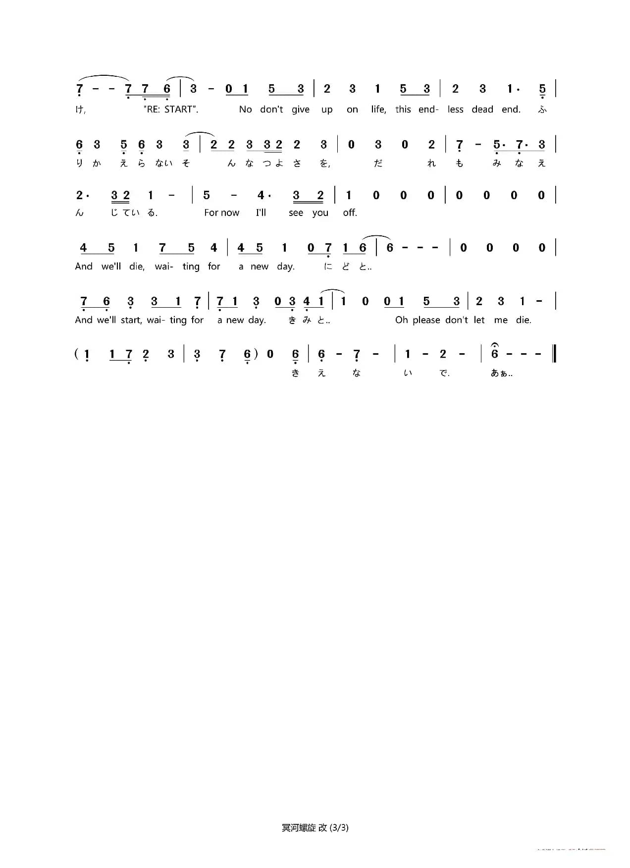 [日]Styx helix（《Re:从零开始的异世界生活 第一季》片尾曲）