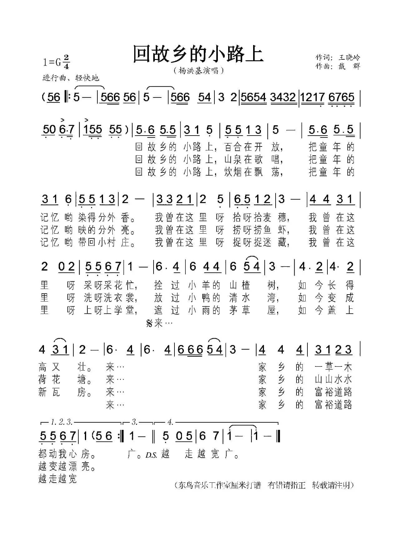 回故乡的小路上