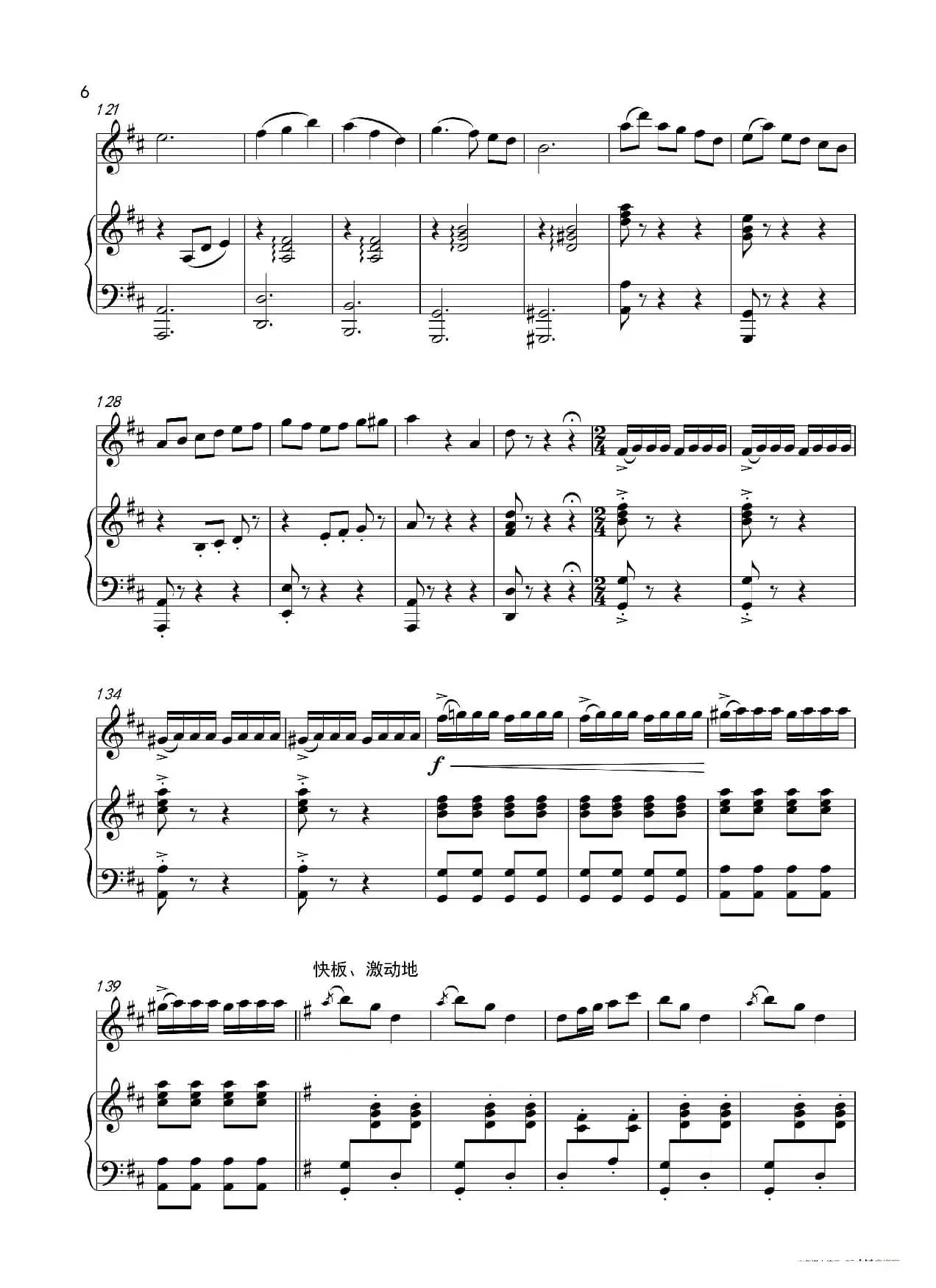 红领巾列车奔向北京（钢琴伴奏谱）