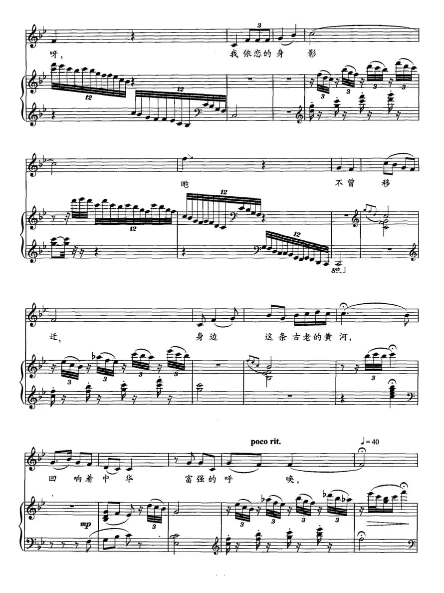 黄河缘（正谱）