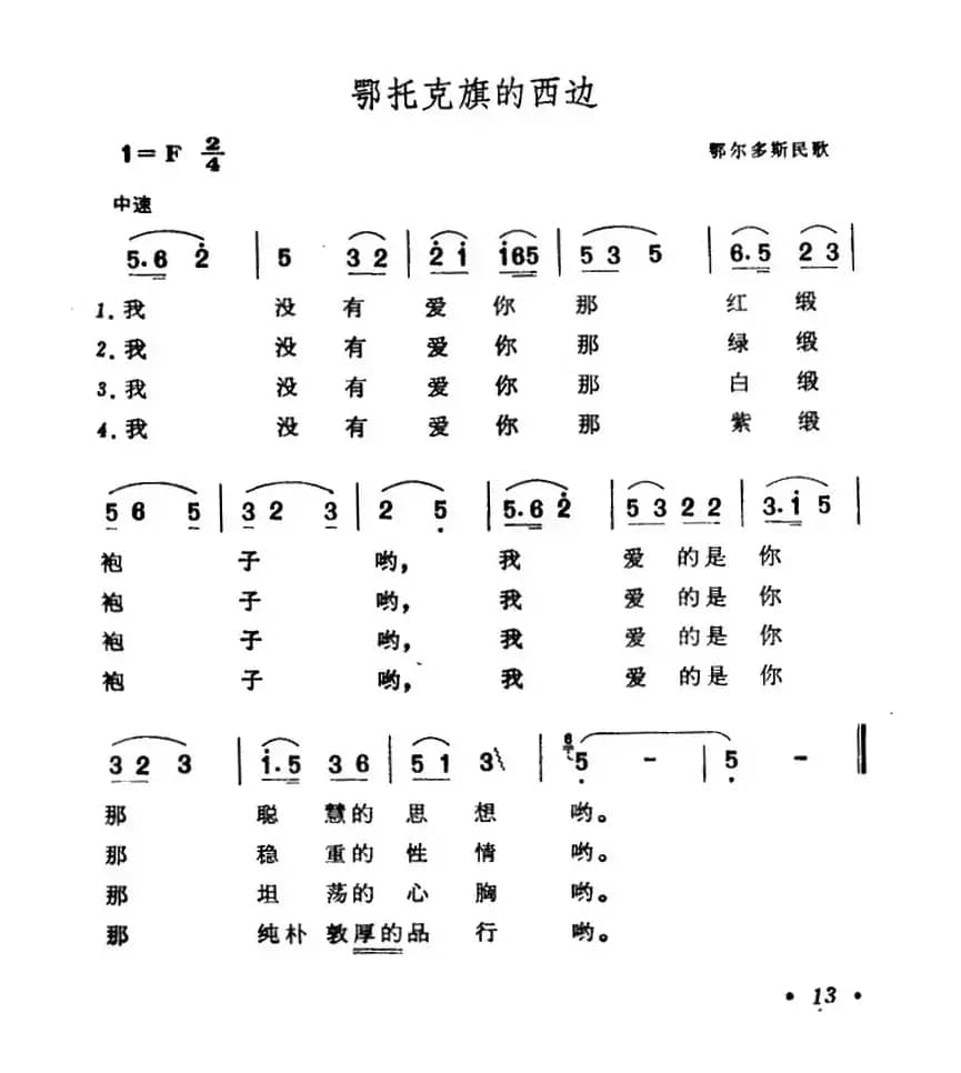 鄂托克旗的西边