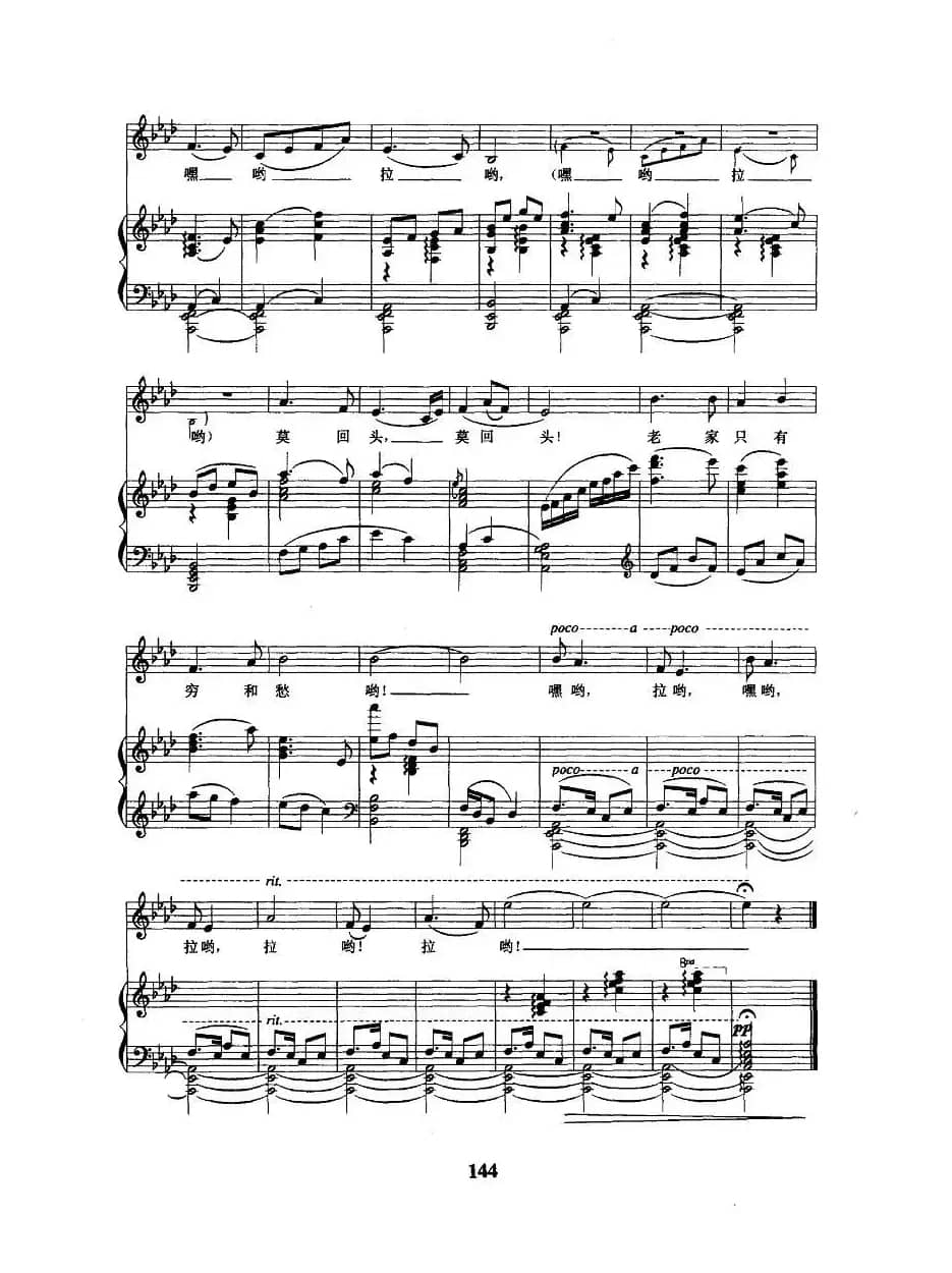 拉犁歌（电影《壮志凌云》主题歌 [正谱]）