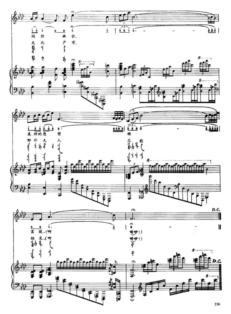 乌力岭（蒙汉文对照、正谱）