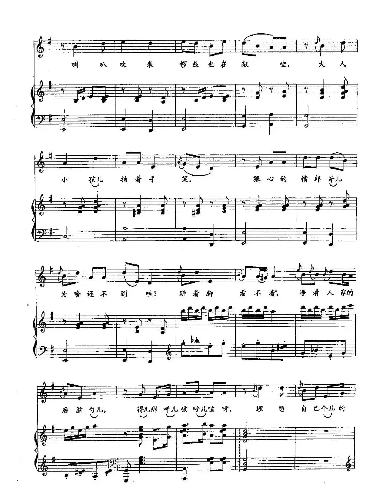 ​38看秧歌（双谱）