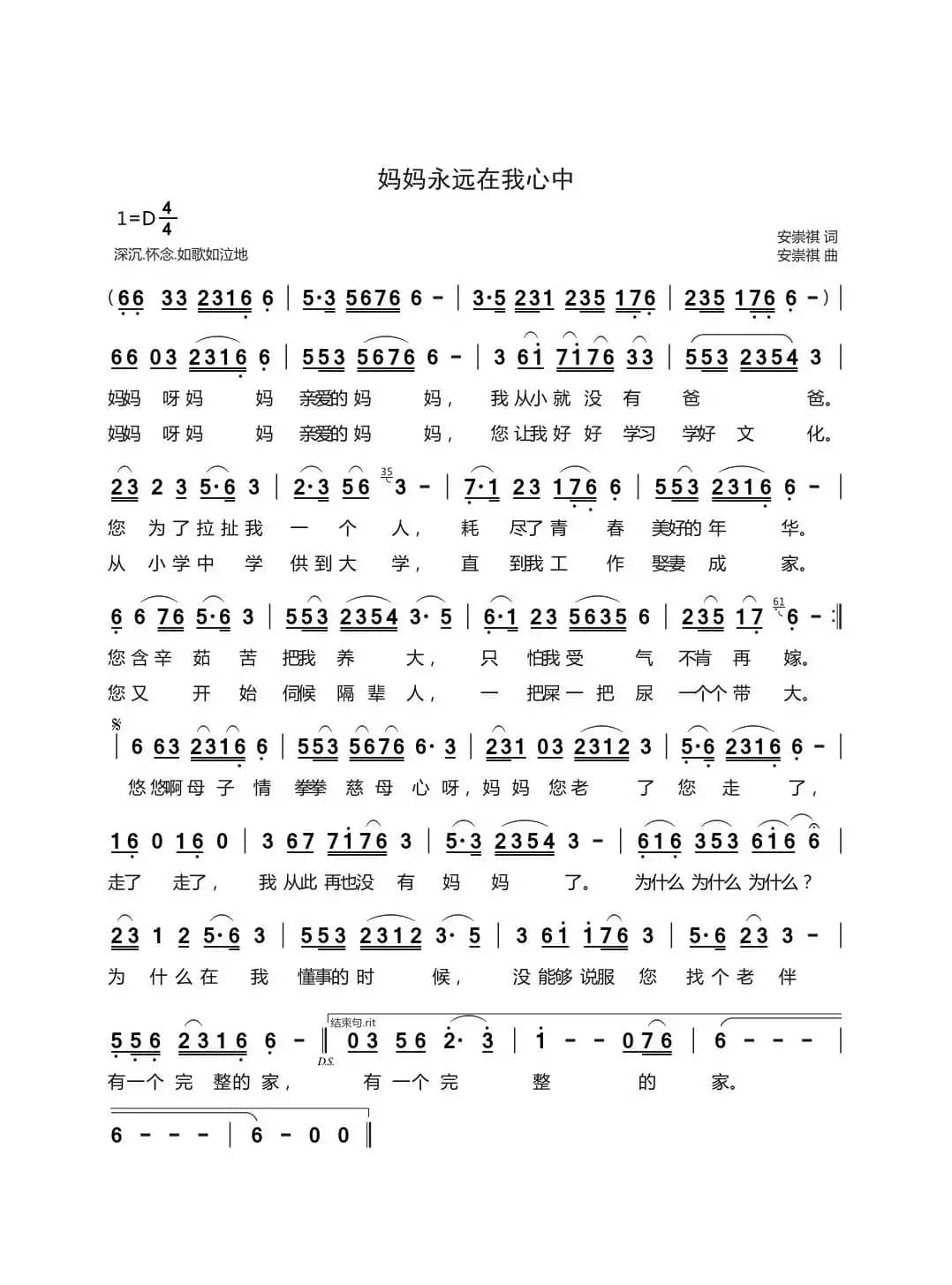 妈妈永远在我心中