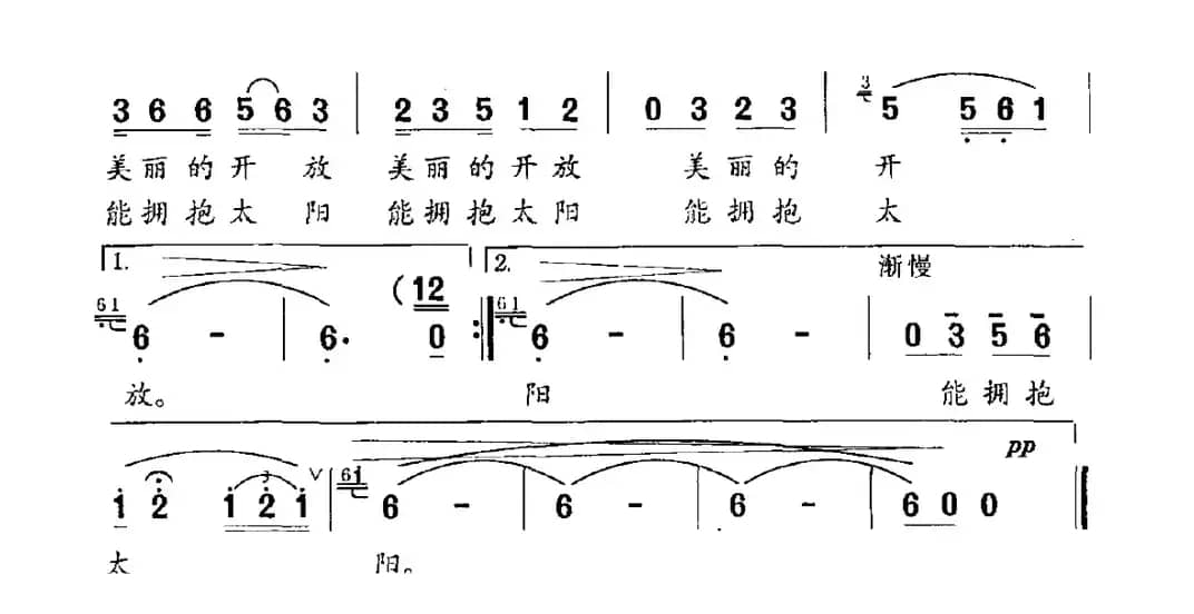 卓玛的故乡（金鸿为词 刘启明曲）