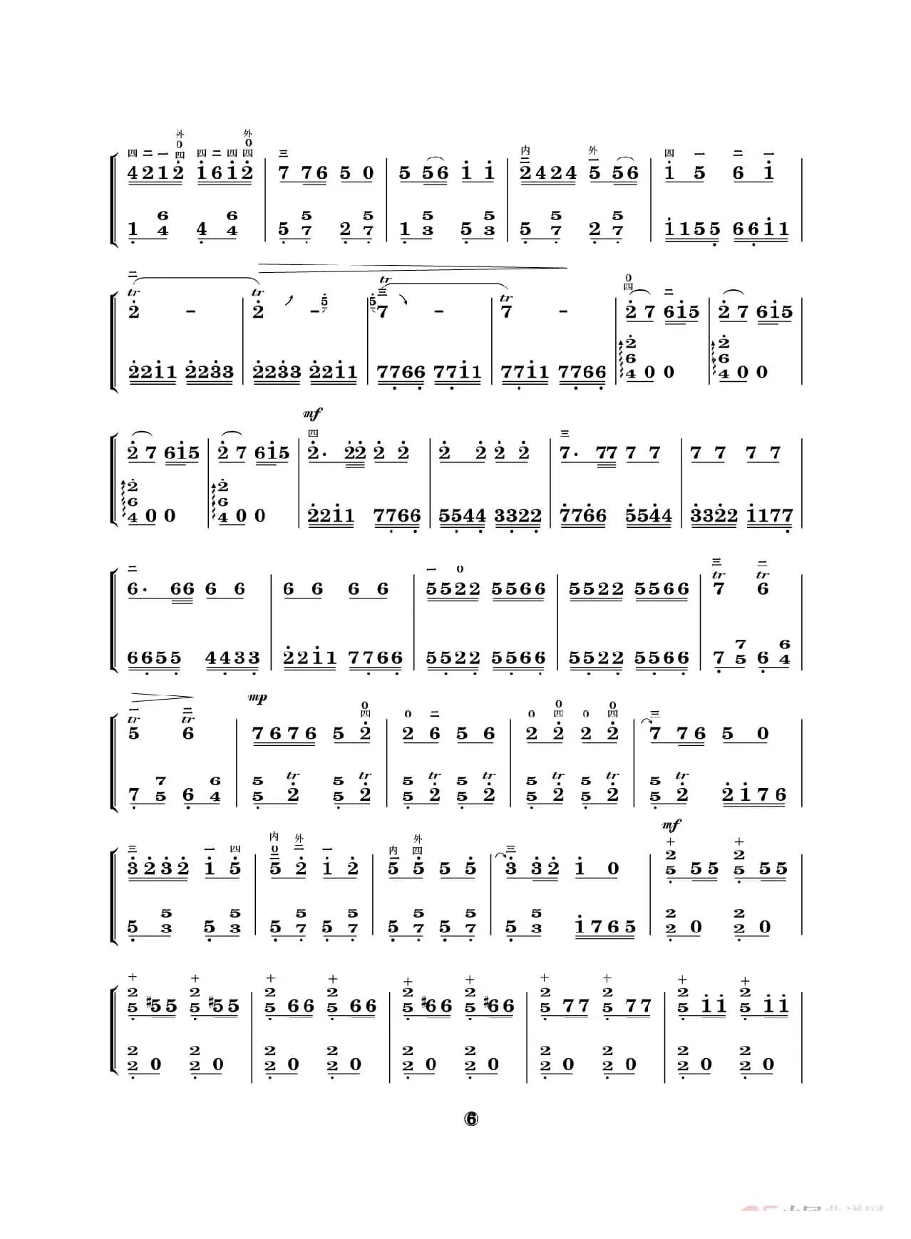 节日欢歌（二胡独奏曲）