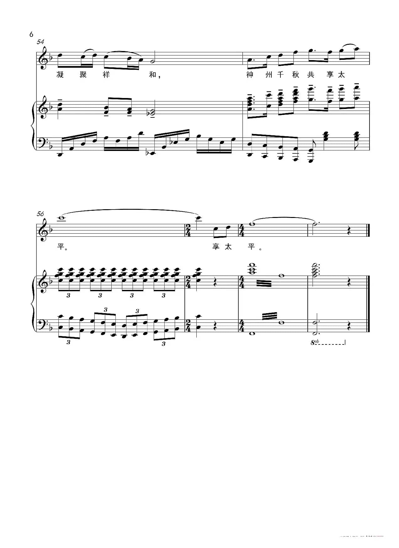 笑容·绽放（正谱）