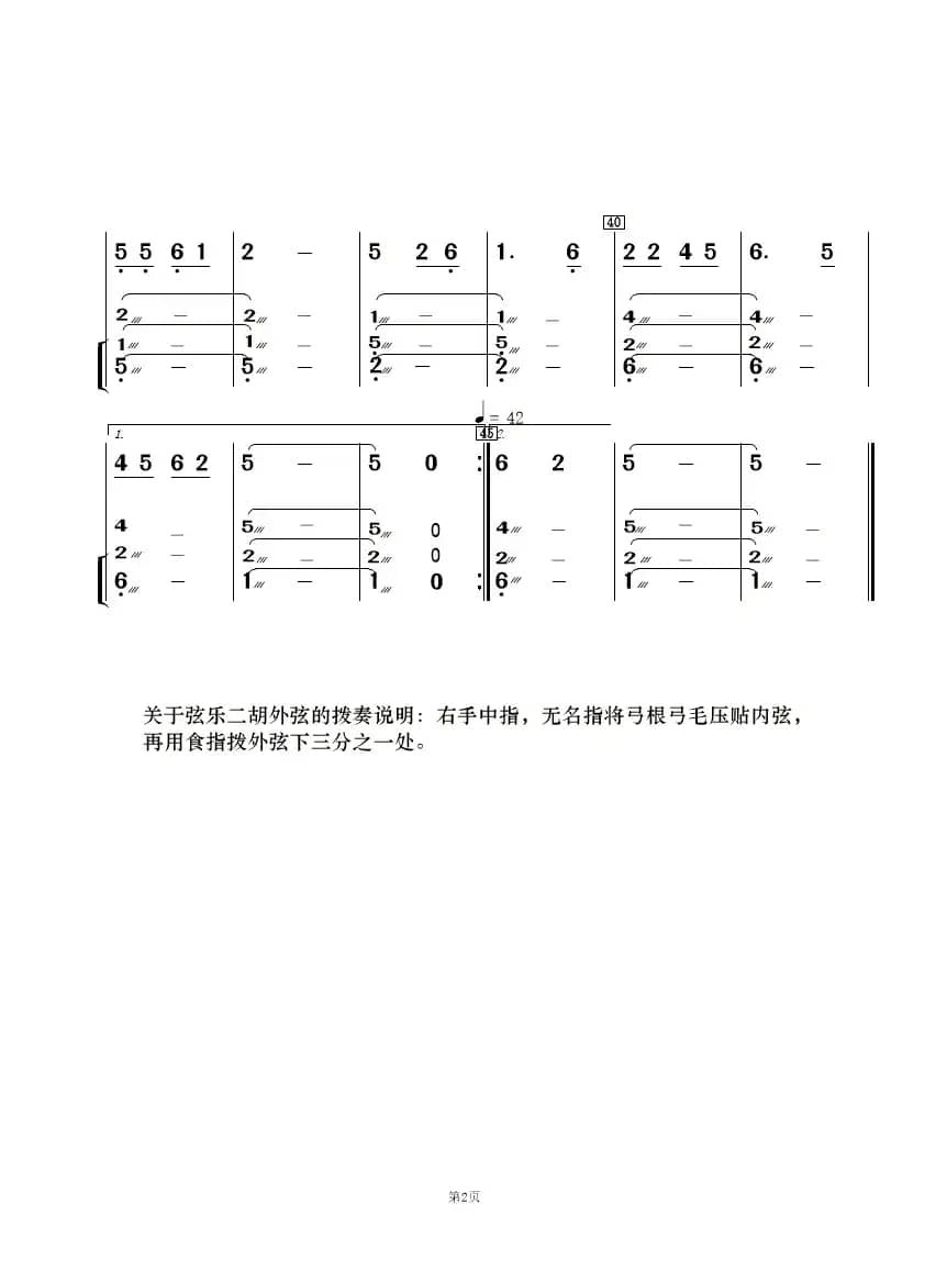 苖山你有多少花（女声二重唱及伴奏总谱、分谱）