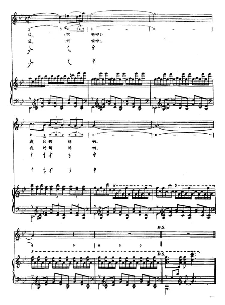 乌拉盖河（蒙汉文对照、正谱）