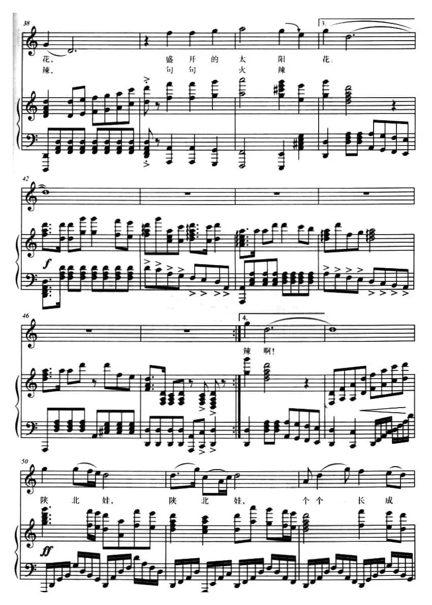 陕北娃（胡泽民词 孟勇曲、正谱）