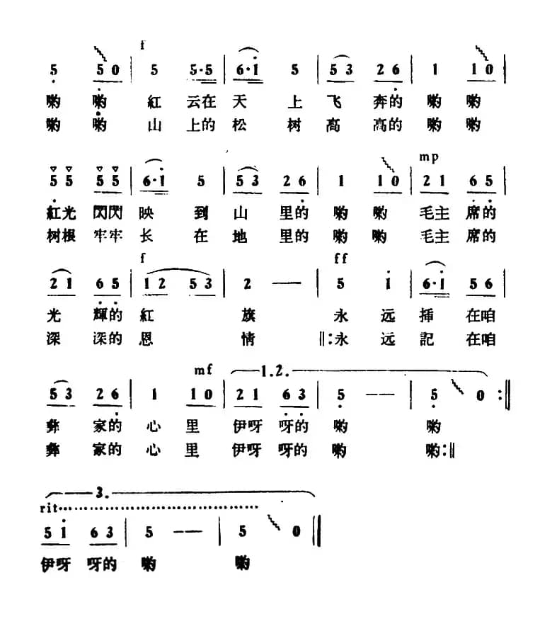 日夜同毛主席在一起